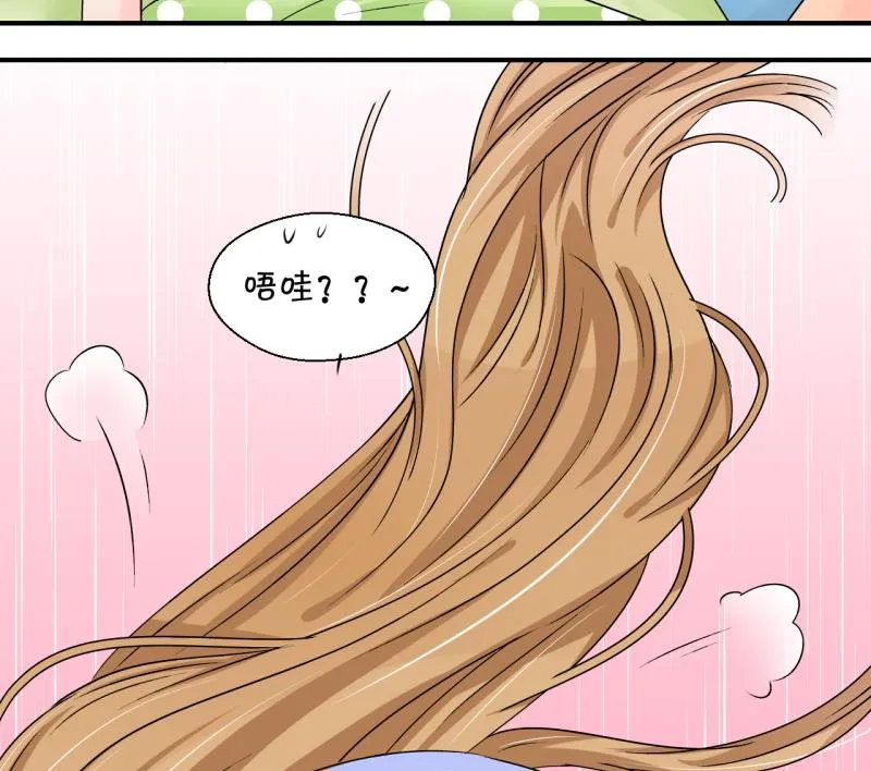 第187话 要记得叫老公 2 第38页
