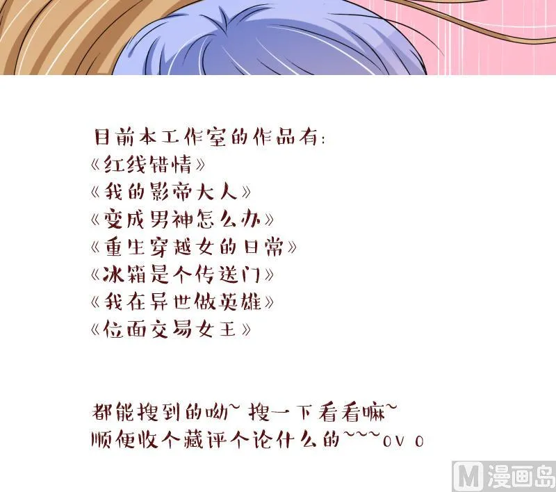 第187话 要记得叫老公 2 第39页
