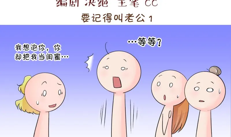 第186话 要记得叫老公 1 第2页
