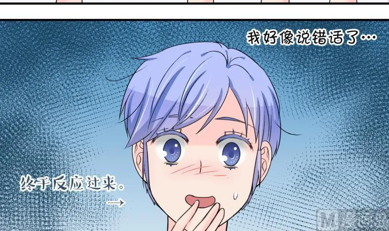 第186话 要记得叫老公 1 第3页