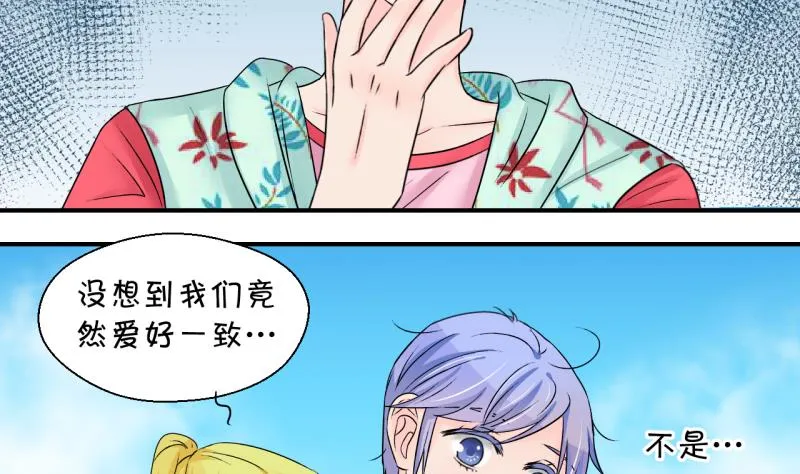 第186话 要记得叫老公 1 第4页