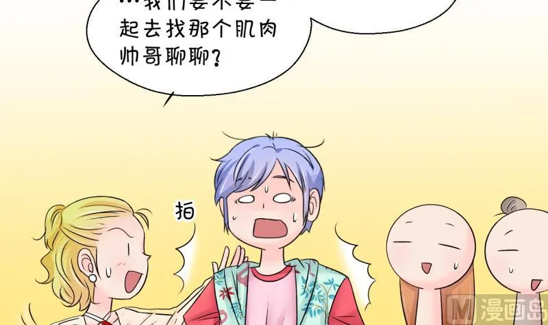 第186话 要记得叫老公 1 第6页