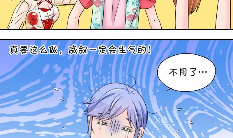 第186话 要记得叫老公 1 第7页