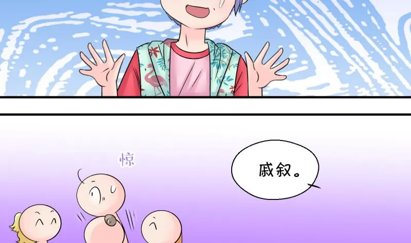 第186话 要记得叫老公 1 第8页