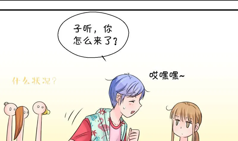 第186话 要记得叫老公 1 第11页