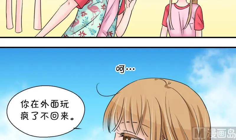 第186话 要记得叫老公 1 第12页