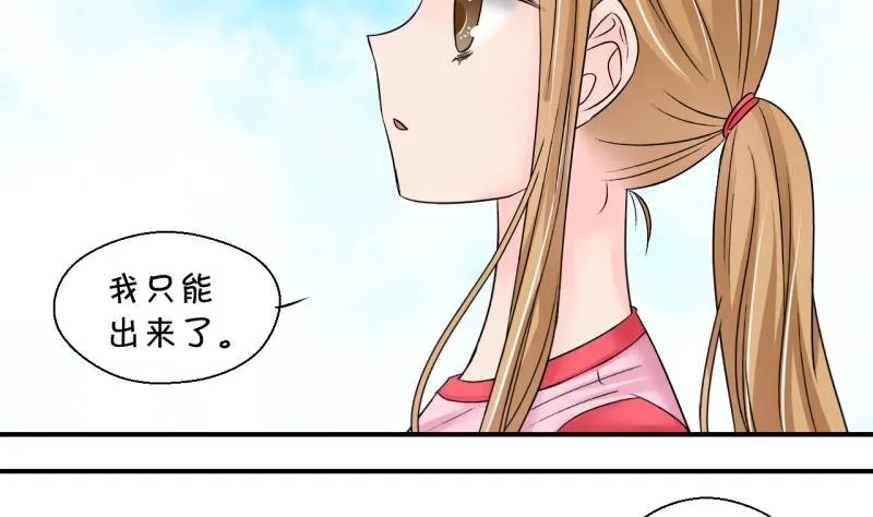 第186话 要记得叫老公 1 第13页