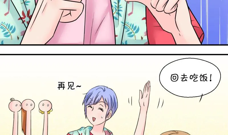 第186话 要记得叫老公 1 第16页