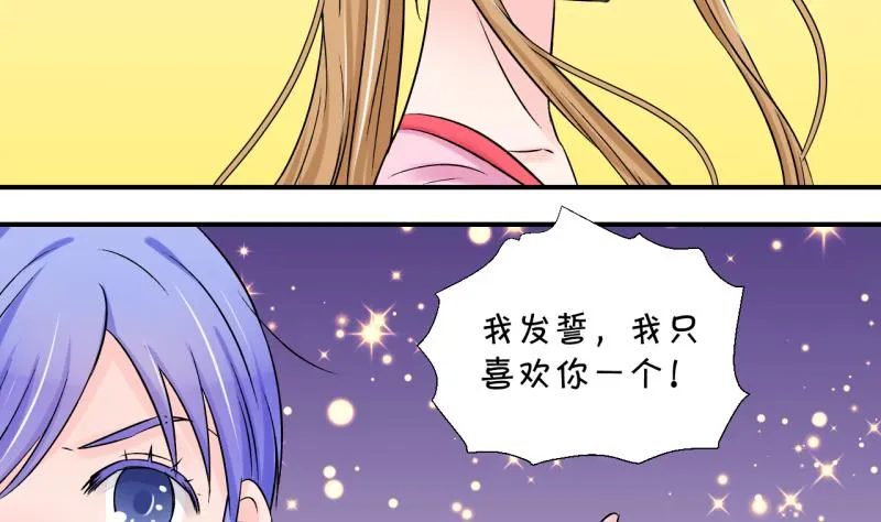 第186话 要记得叫老公 1 第25页