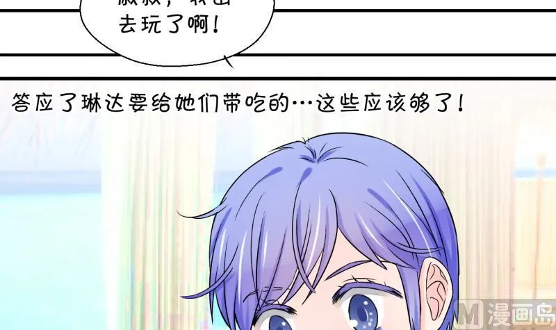 第186话 要记得叫老公 1 第30页