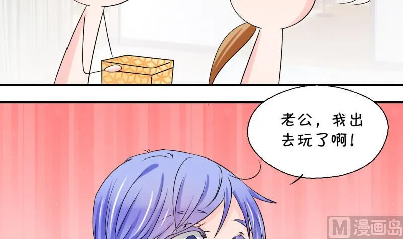 第186话 要记得叫老公 1 第33页