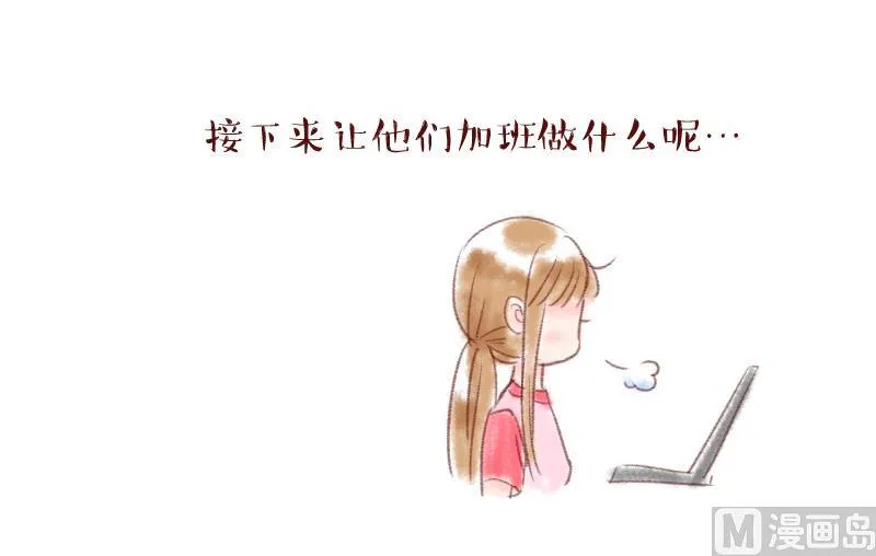 第186话 要记得叫老公 1 第39页