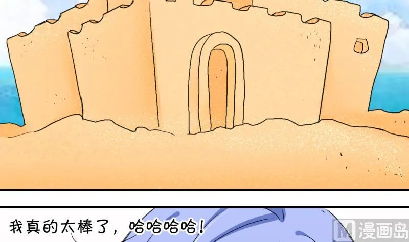 第185话 有肌肉的男人 2 第3页
