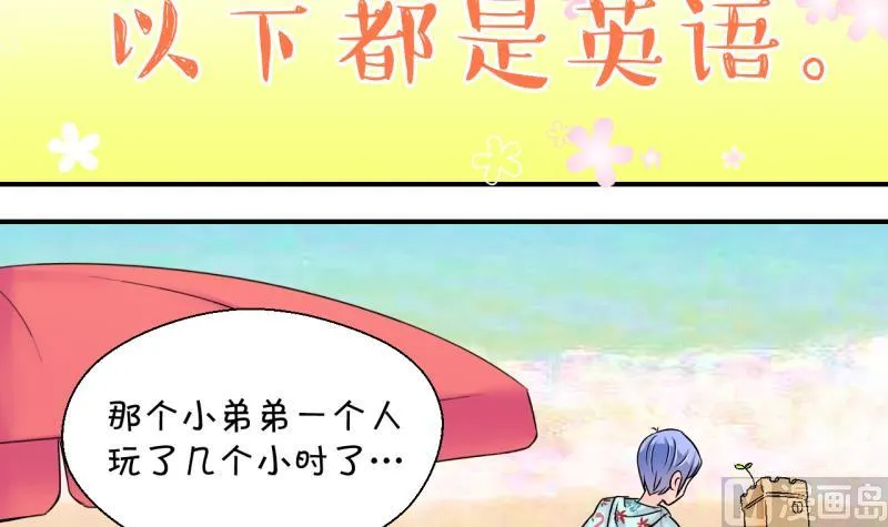 第185话 有肌肉的男人 2 第6页