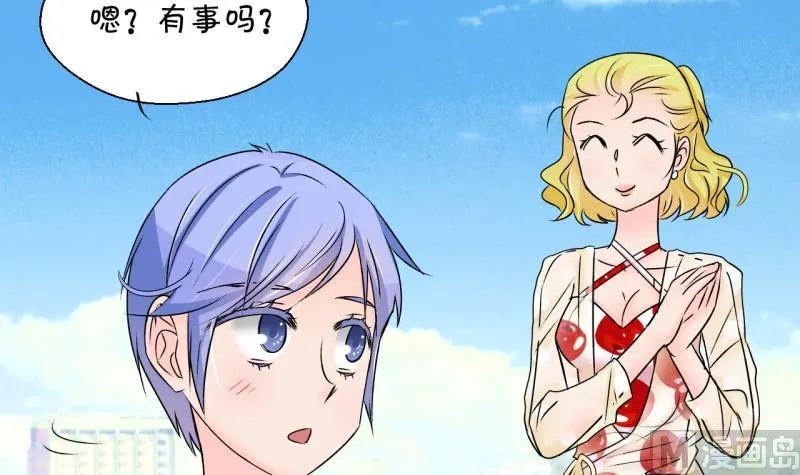 第185话 有肌肉的男人 2 第15页