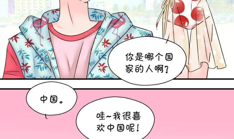 第185话 有肌肉的男人 2 第16页