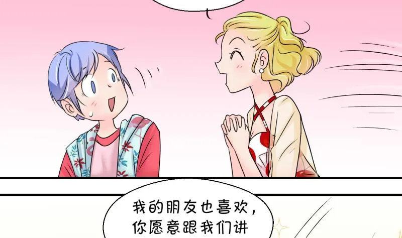 第185话 有肌肉的男人 2 第17页