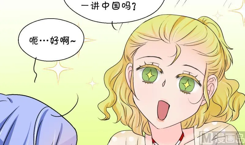第185话 有肌肉的男人 2 第18页