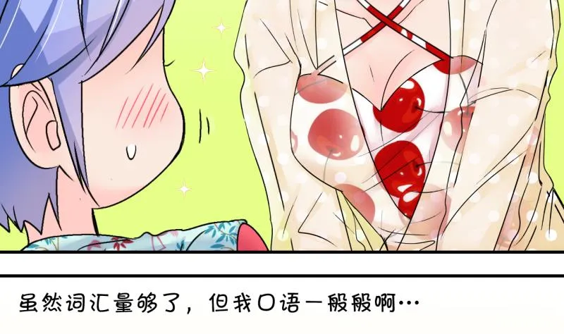 第185话 有肌肉的男人 2 第19页
