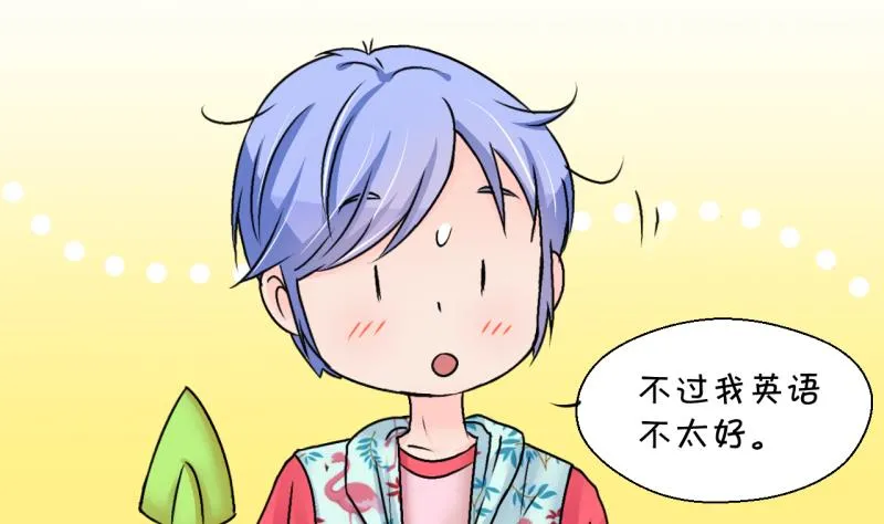 第185话 有肌肉的男人 2 第20页