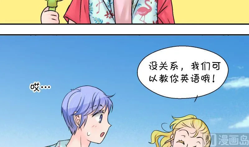 第185话 有肌肉的男人 2 第21页