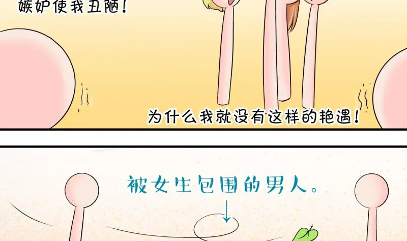 第185话 有肌肉的男人 2 第23页