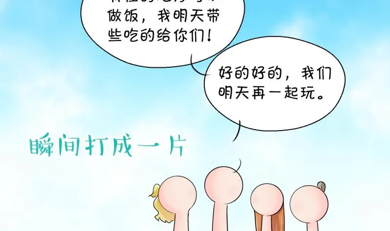 第185话 有肌肉的男人 2 第26页