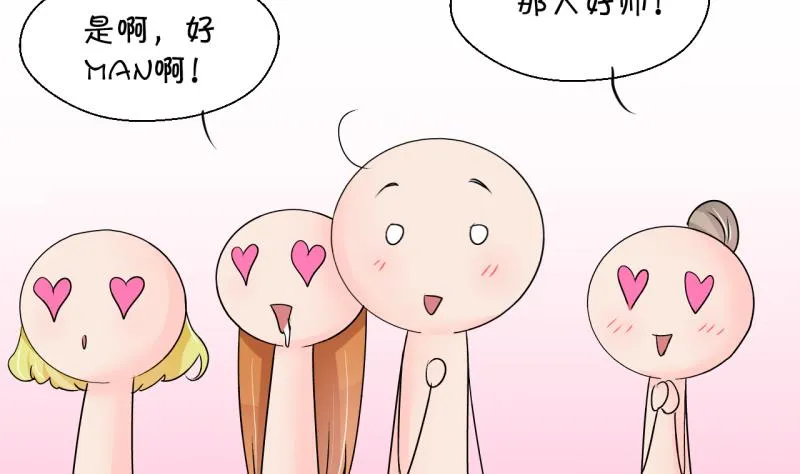 第185话 有肌肉的男人 2 第31页