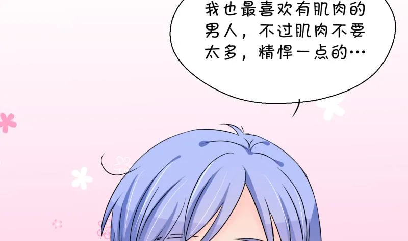 第185话 有肌肉的男人 2 第35页