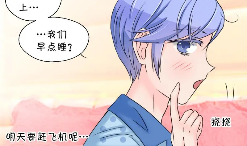 第184话 有肌肉的男人 1 第5页