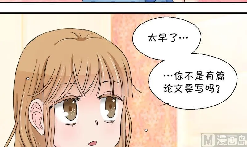 第184话 有肌肉的男人 1 第6页