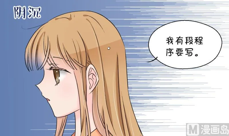 第184话 有肌肉的男人 1 第9页