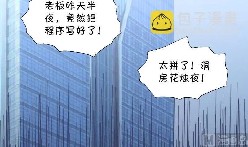 第184话 有肌肉的男人 1 第18页