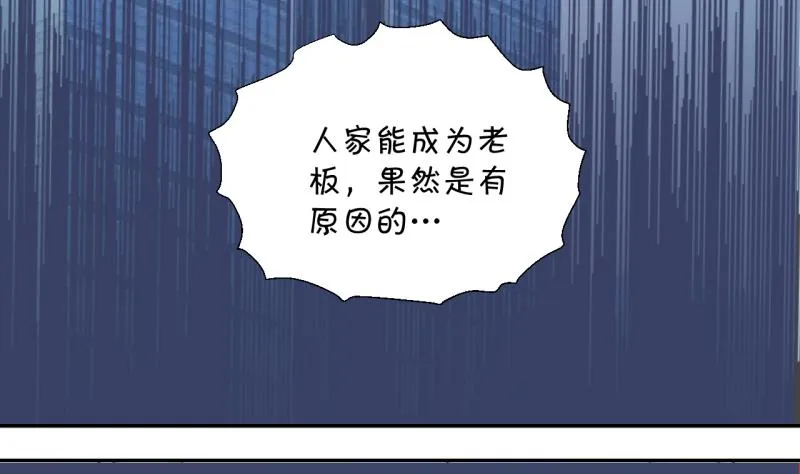 第184话 有肌肉的男人 1 第19页