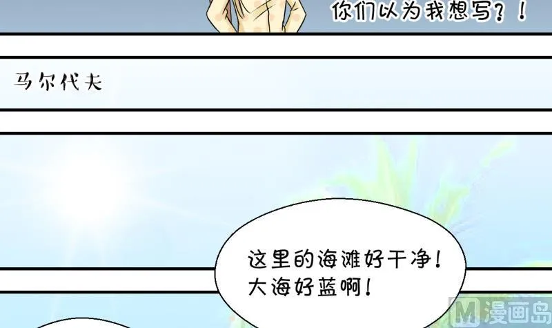 第184话 有肌肉的男人 1 第21页