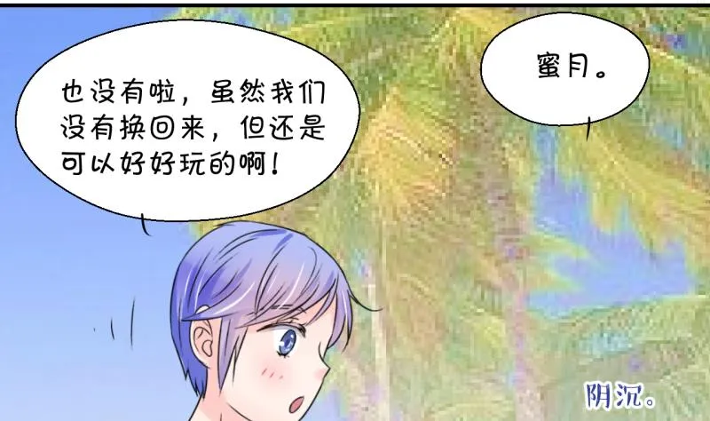 第184话 有肌肉的男人 1 第26页