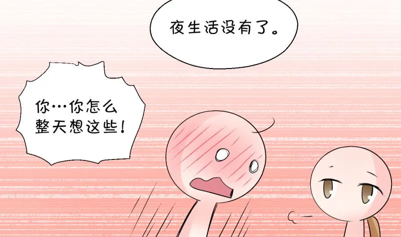 第184话 有肌肉的男人 1 第28页