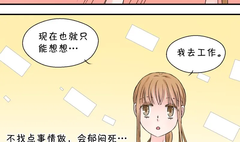 第184话 有肌肉的男人 1 第29页