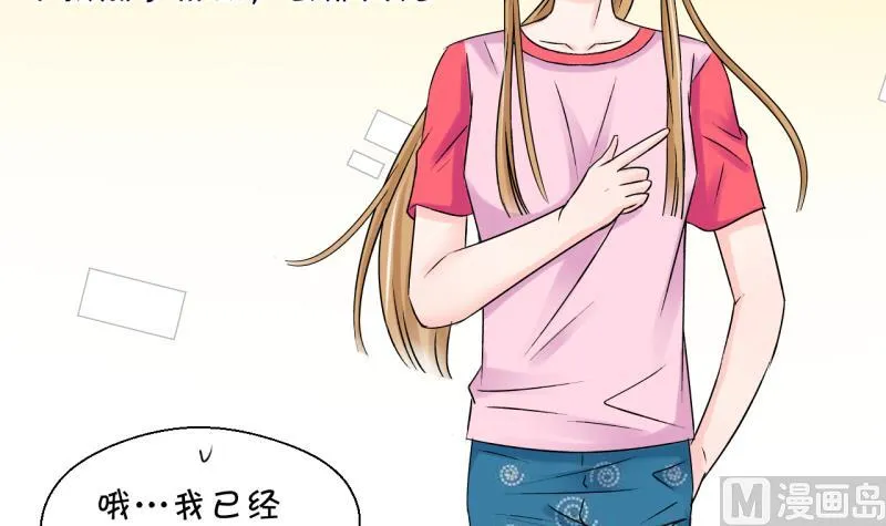 第184话 有肌肉的男人 1 第30页