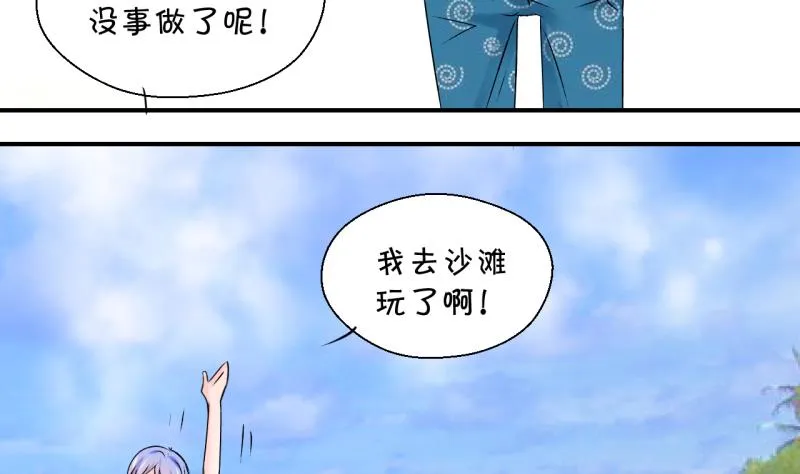 第184话 有肌肉的男人 1 第31页