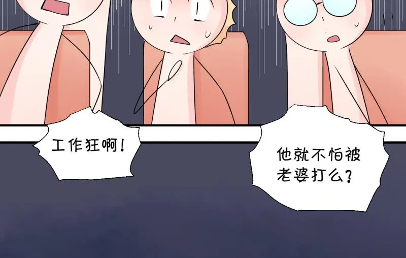 第184话 有肌肉的男人 1 第37页