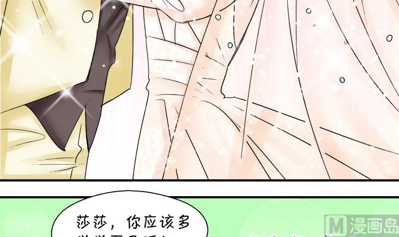 第183话 洞房它没有了 2 第12页