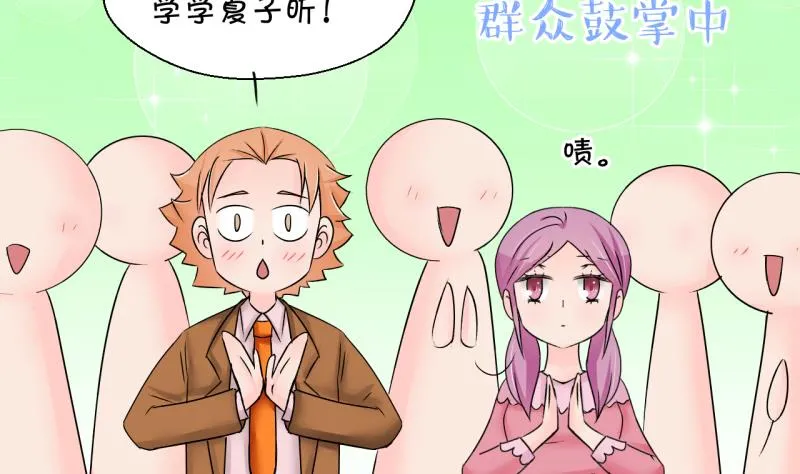 第183话 洞房它没有了 2 第13页