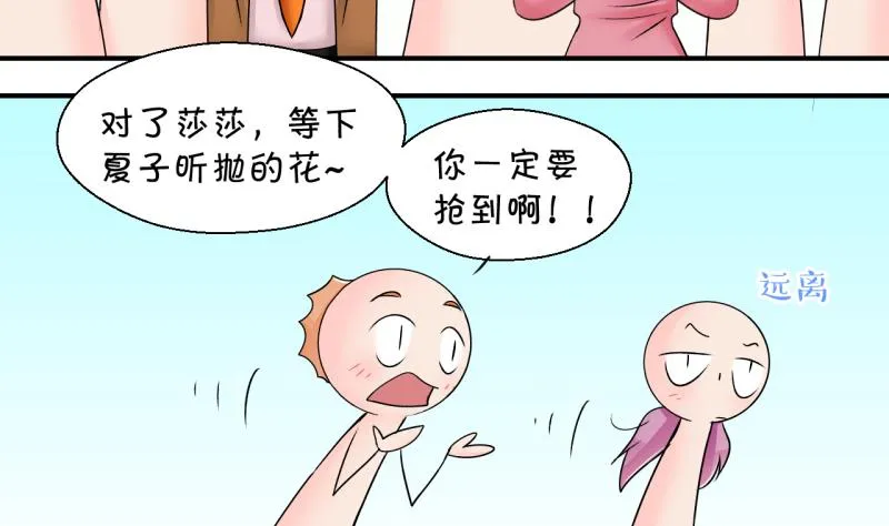 第183话 洞房它没有了 2 第14页