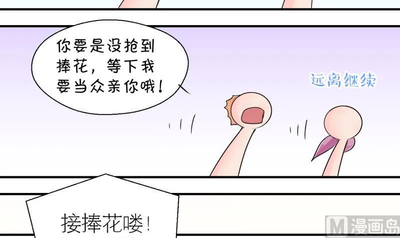 第183话 洞房它没有了 2 第15页