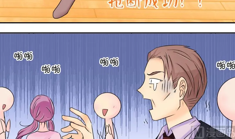 第183话 洞房它没有了 2 第21页