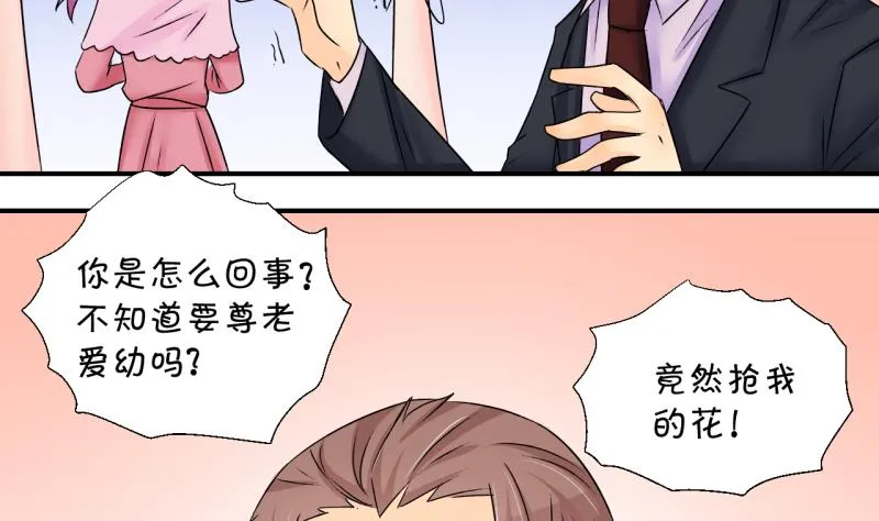 第183话 洞房它没有了 2 第22页