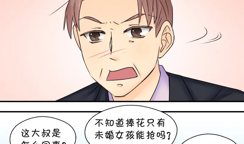 第183话 洞房它没有了 2 第23页