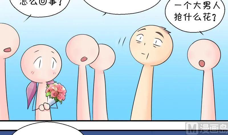 第183话 洞房它没有了 2 第24页