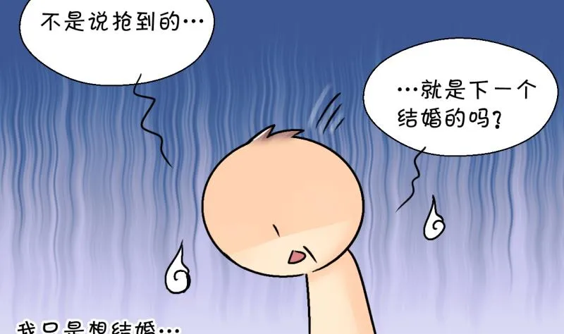 第183话 洞房它没有了 2 第25页